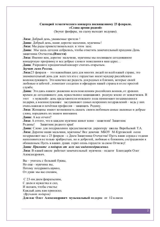 Стих для предоставления слова гостям Стих для предоставления слова гостям